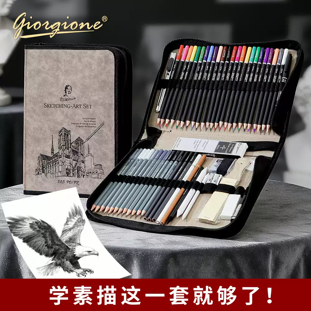 Giorgione G-SK105 Kit Profissional de Desenho e Esboço com 105 Peças + Estojo Rígido Revestido